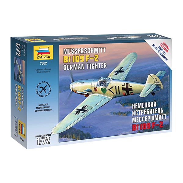 Zvezda 7302 1:72 German Fighter Messerschmit Bf 109 F-2